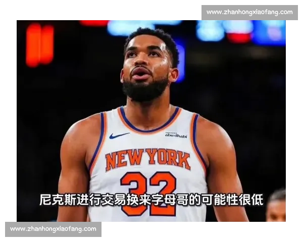 突发！字母哥或申请交易？尼克斯成冤大头，湖人领跑三队争夺战